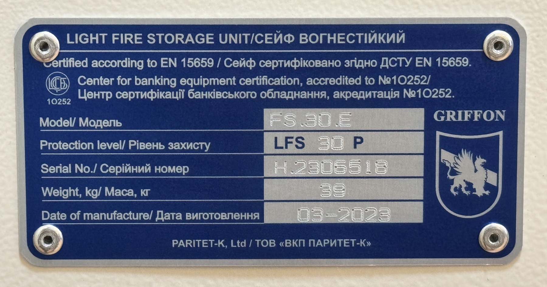 Сертифікаційна табличка