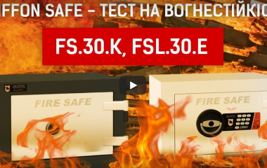 Тест на ВОГНЕстійкість, моделі FS.30.K, FSL.30.E