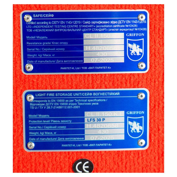 CL.II.150.K.E Emergency · Вогнезламостійкий сейф 2 класу опору (фото 9)