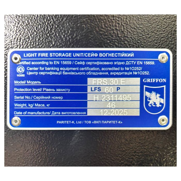 FRS.30.E Black - Сейф вогнестійкий (фото 10)