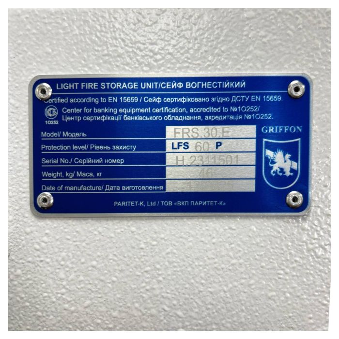 FRS.30.E White - Сейф вогнестійкий (фото 10)