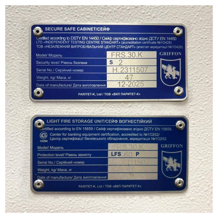 FRS.30.K White - Сейф вогнестійкий (фото 12)
