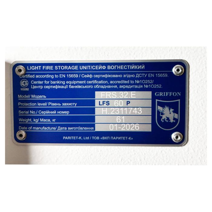 FRS.32.E White - Сейф вогнестійкий (фото 9)