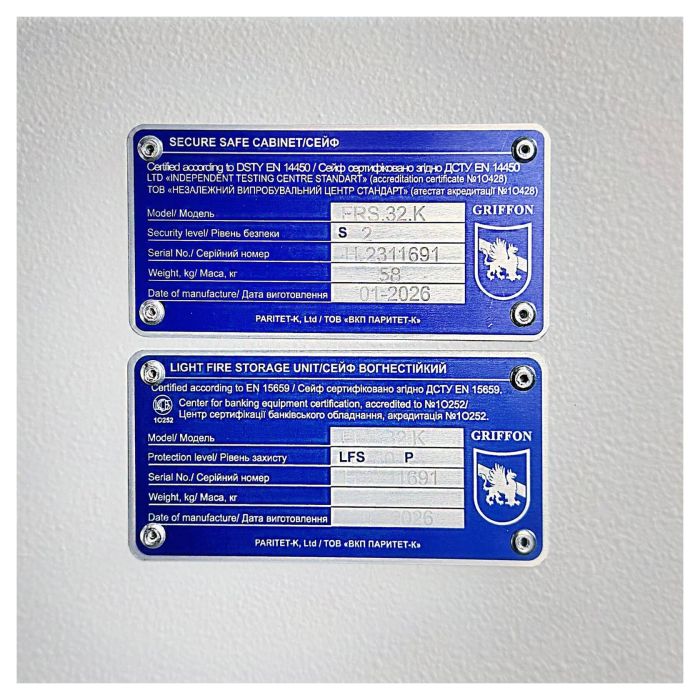 FRS.32.K White - Сейф вогнестійкий (фото 12)