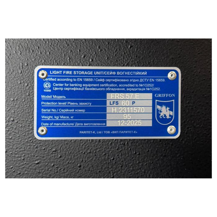 FRS.57.E Black - Сейф вогнестійкий (фото 5)