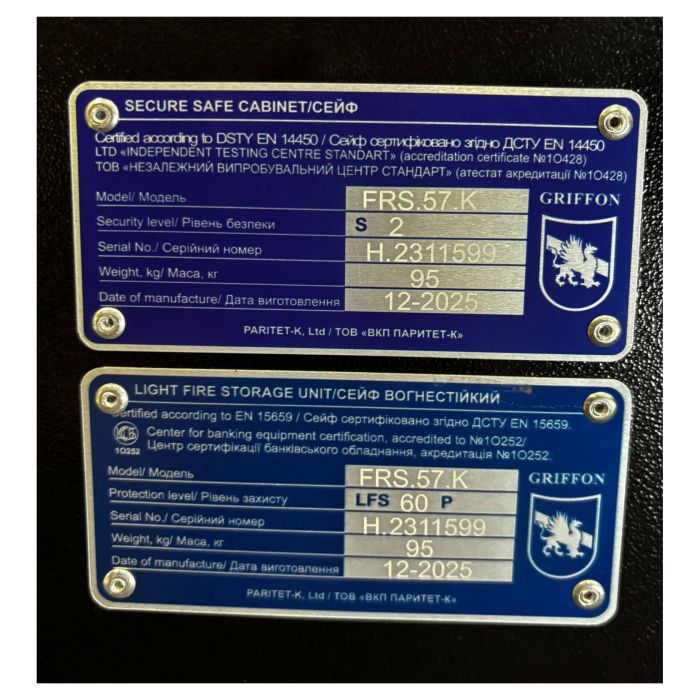 FRS.57.K Black - Сейф вогнестійкий (фото 11)