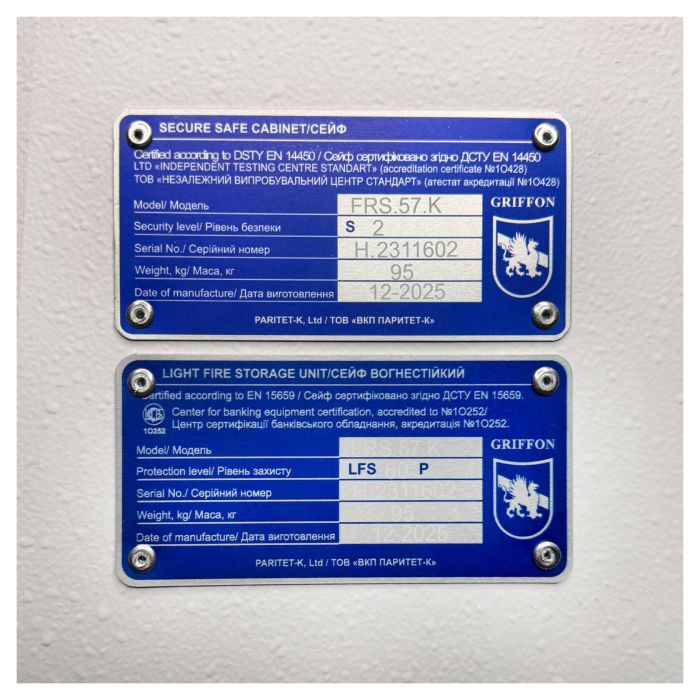 FRS.57.K White - Сейф вогнестійкий (фото 10)
