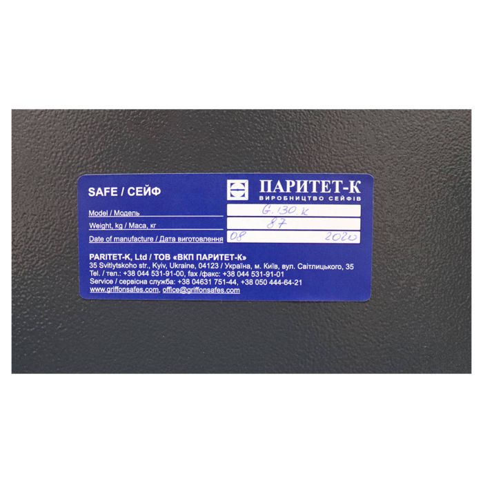 G.130.E · Сейф для зброї (фото 8)