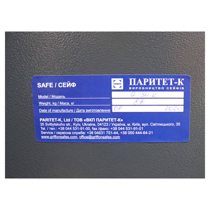 G.130.K · Сейф для зброї (фото 8)