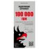 Подарунковий сертифікат на 100 тисяч гривень