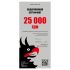 Подарунковий сертифікат на 25 тисяч гривень