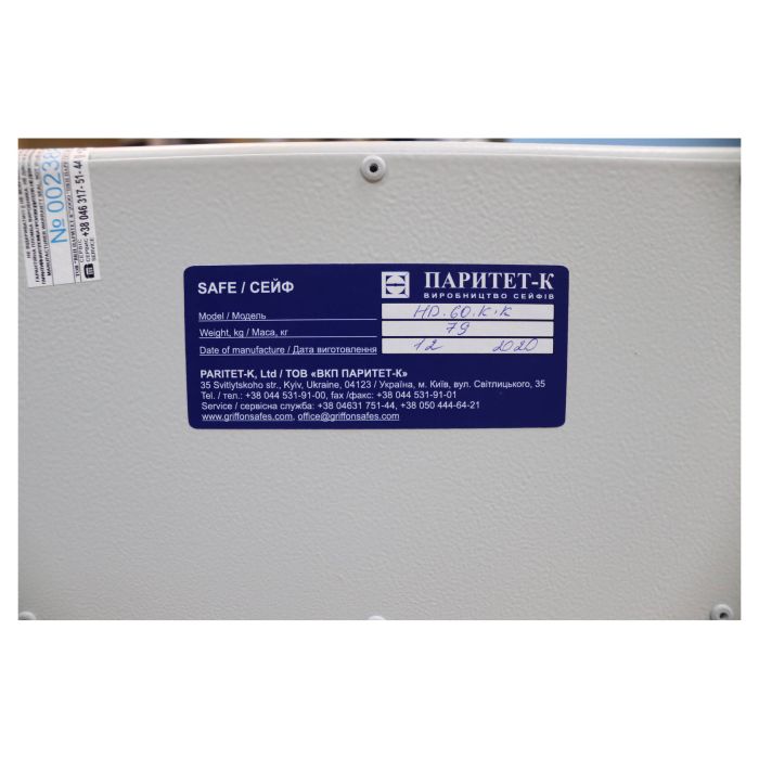 HD.60.KK · Сейф депозитний (фото 8)