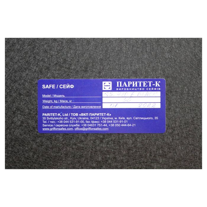 GS.420.E Black.CR · Сейф для зброї (фото 6)