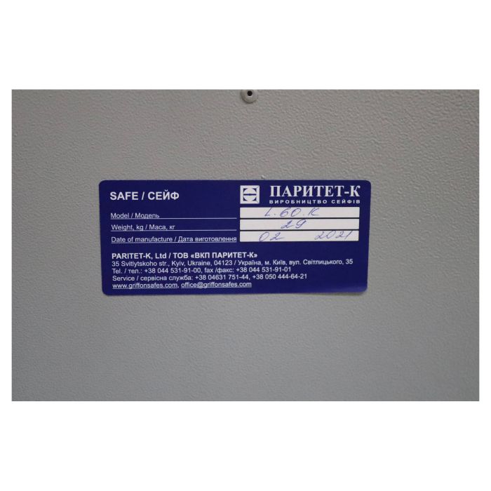 L.60.K · Сейф офісний для документів (фото 4)