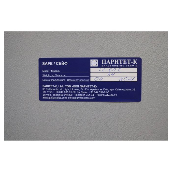 LC.60.K · Сейф офісний для документів (фото 6)